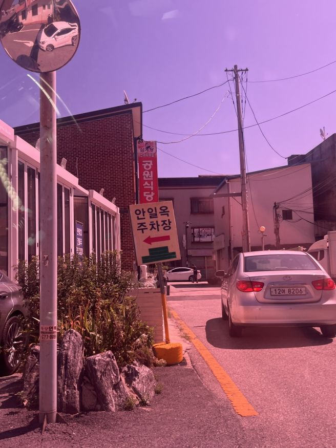 [경기/안성] 안일옥 본점 100년 전통 설렁탕 맛집