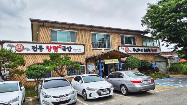 10년째 단골 담양 창평국밥 맛집 "전통창평국밥"