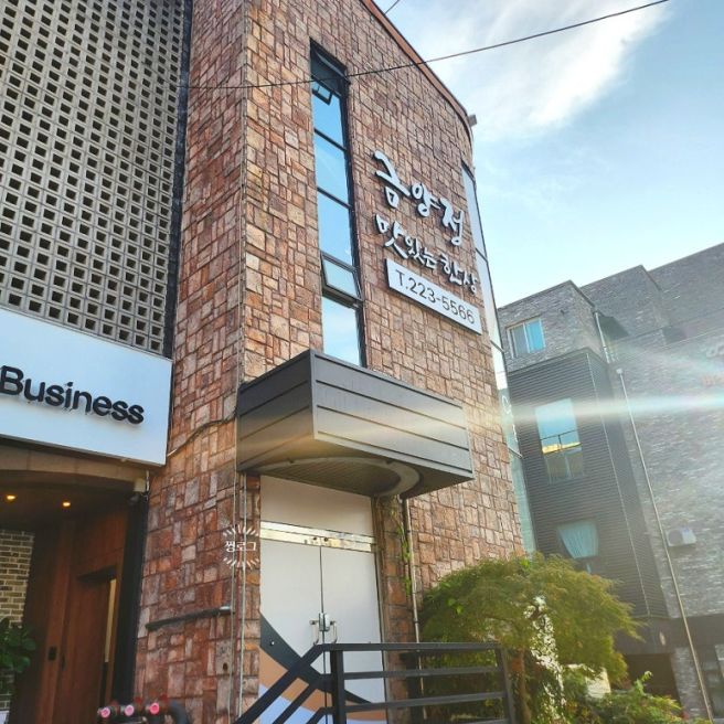 전주룸한정식 금양정, 30년 전통 상견례 한정식과 프라이빗한 룸 중화산동맛집