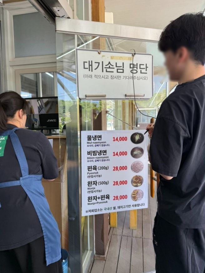 양평 옥천냉면 황해식당 내돈내산 후기
