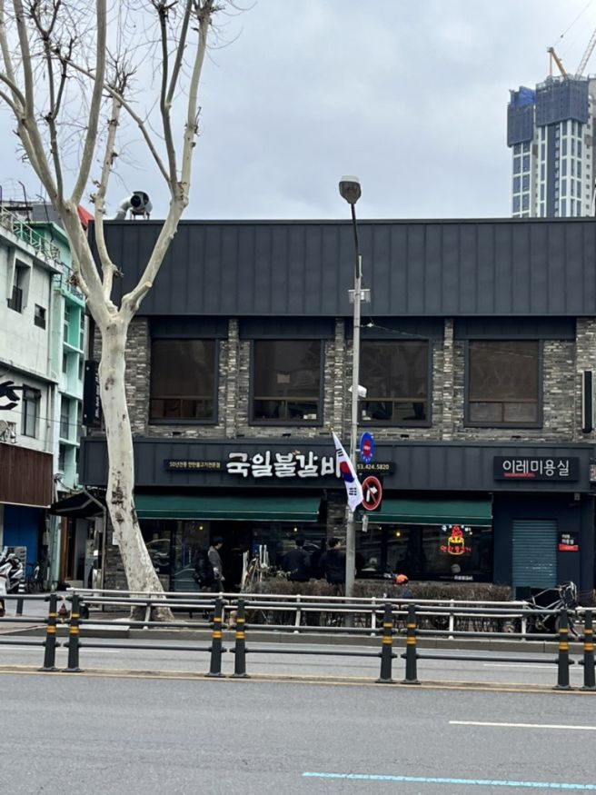 대구역 점심 맛집 국일불갈비 내돈내산 후기