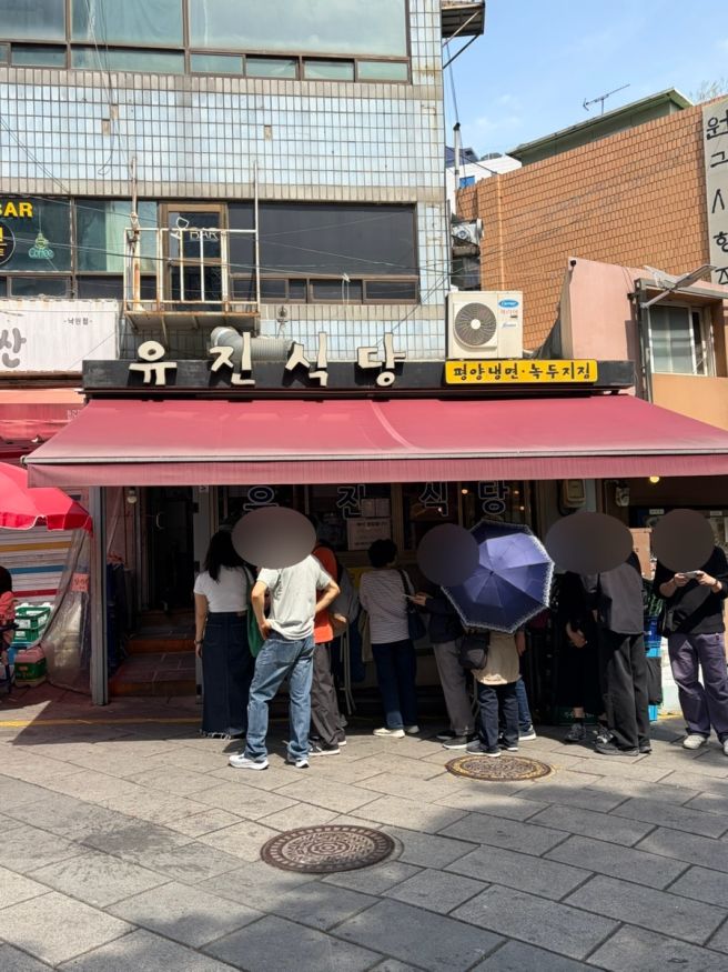 서울 종로3가 대표 노포 “유진식당” | 평양냉면,녹두지짐, 돼지수육 (내돈내산)