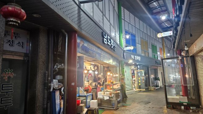 동문동 무침회 맛집 남도횟집(교동) 노포감성 회식 후기