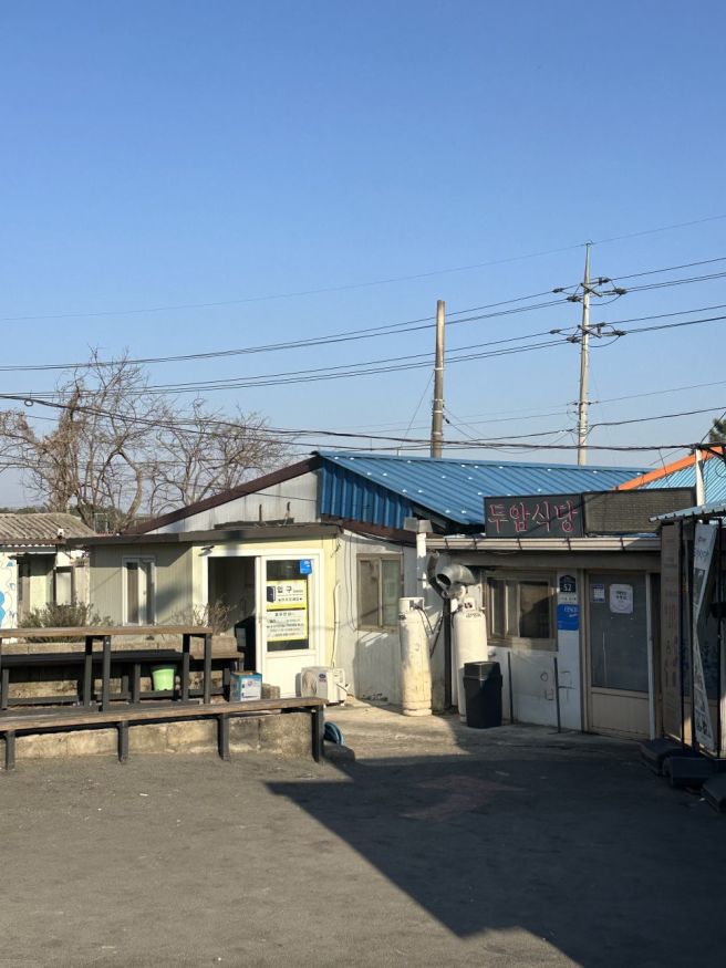 광주근교 무안 노포 맛집 두암식당 짚불구이 삼겹살