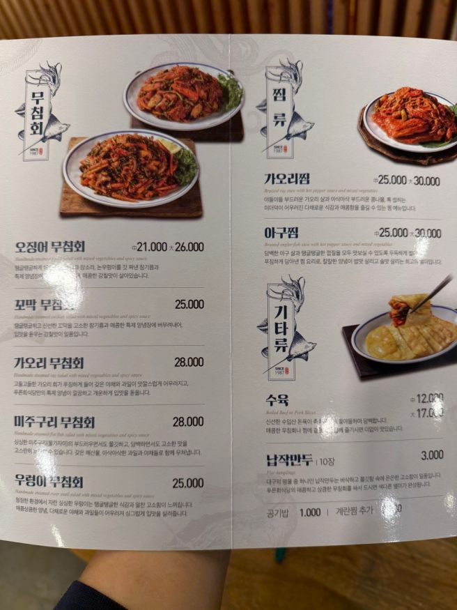 [푸른회식당] 대구 서구 맛집/ 오징어 무침회 맛집/ 내돈내산
