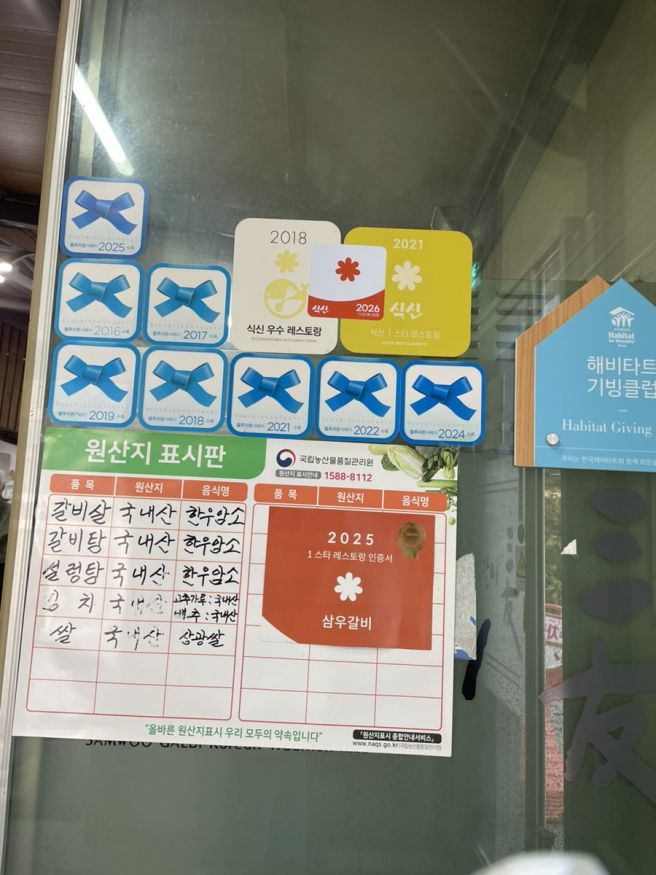 [예산] 현지인들만 가는 예산3대갈비맛집 🐂 - 삼우갈비