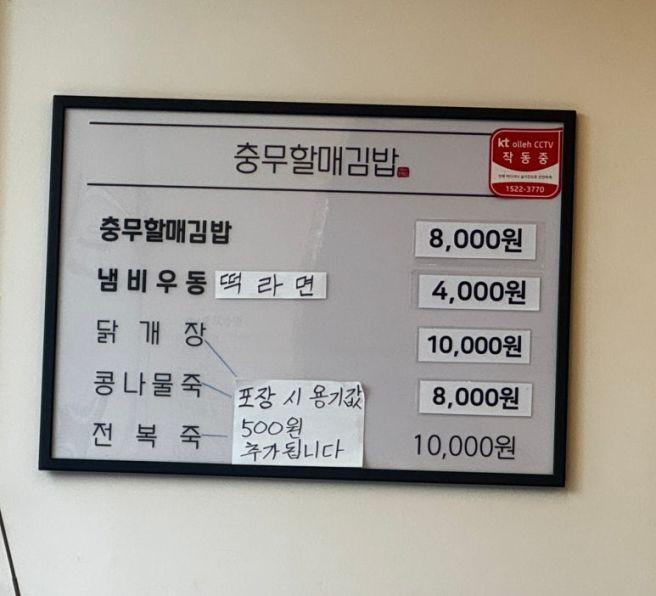 대구여행 가서~ 충무김밥 먹고 온 썰 #충무할매김밥본점 대구입니다~~