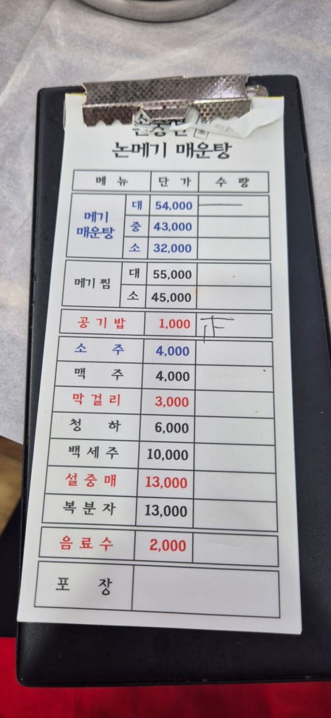 [대구 달성군] 다사읍 부곡리 문양역 인근 메기매운탕 맛집 <손중헌원조논메기매운탕> - 2025.10.19