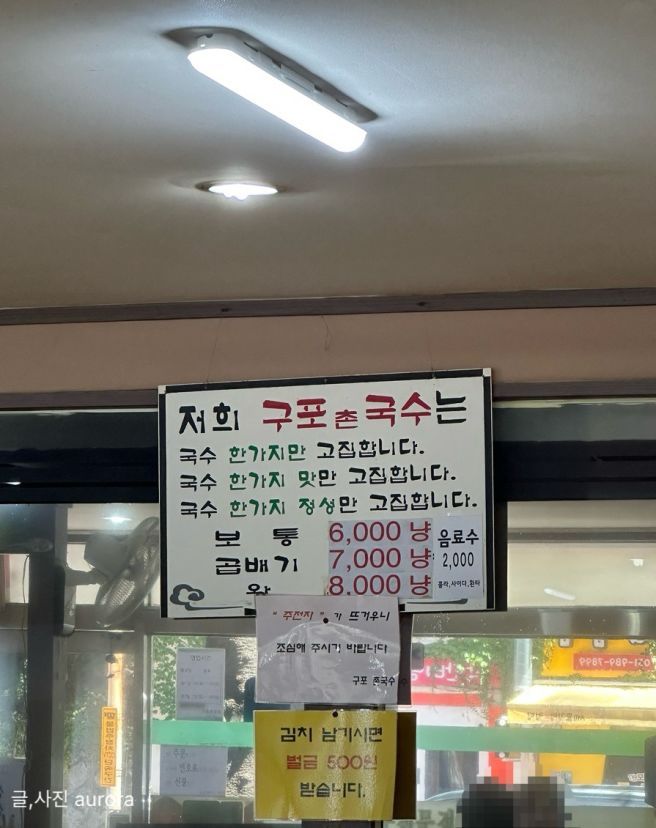 부산 금정구 구포촌국수