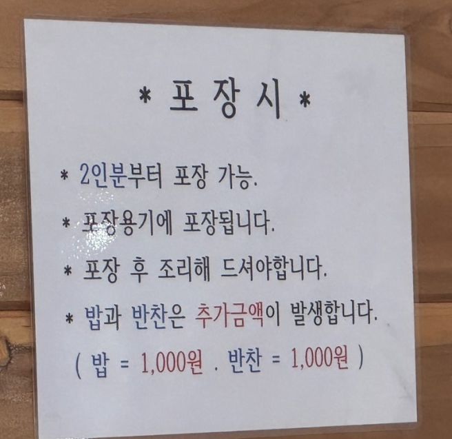 [횡성 맛집] ‘운동장해장국‘ 횡성 해장국 찐맛집/한우해장국, 내장해장국, 뼈다귀해장국