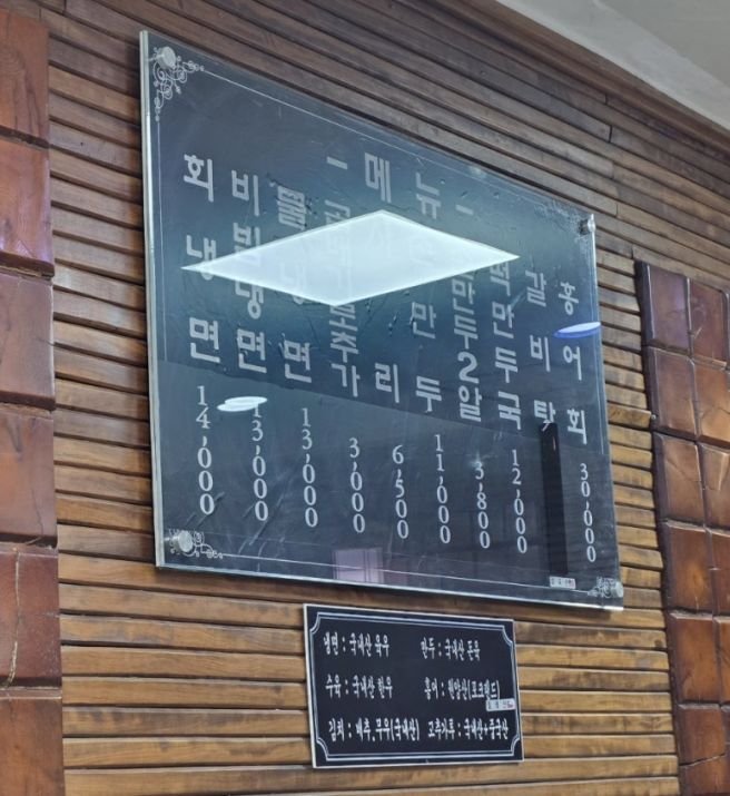 명동함흥면옥 본점 (블루리본 맛집) 에서 회냉면 먹어봄