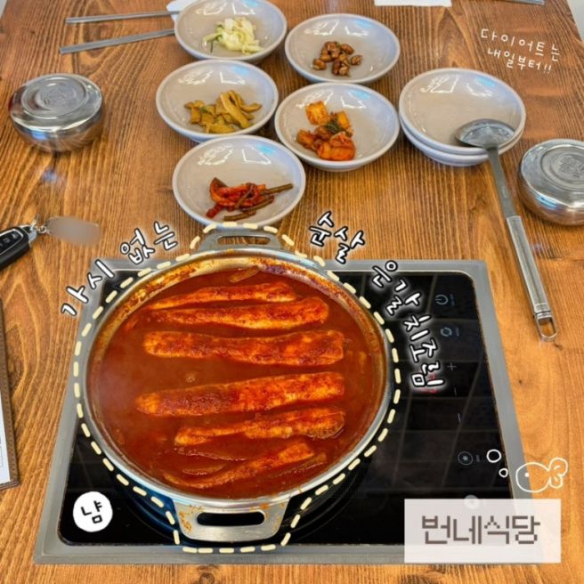 제주 서귀포 갈치조림 맛집 번네식당｜가시 없는 순살 은갈치조림·주차