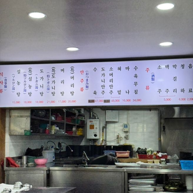 서울종로 종각역 노포 이문설농탕 설렁탕 맛집
