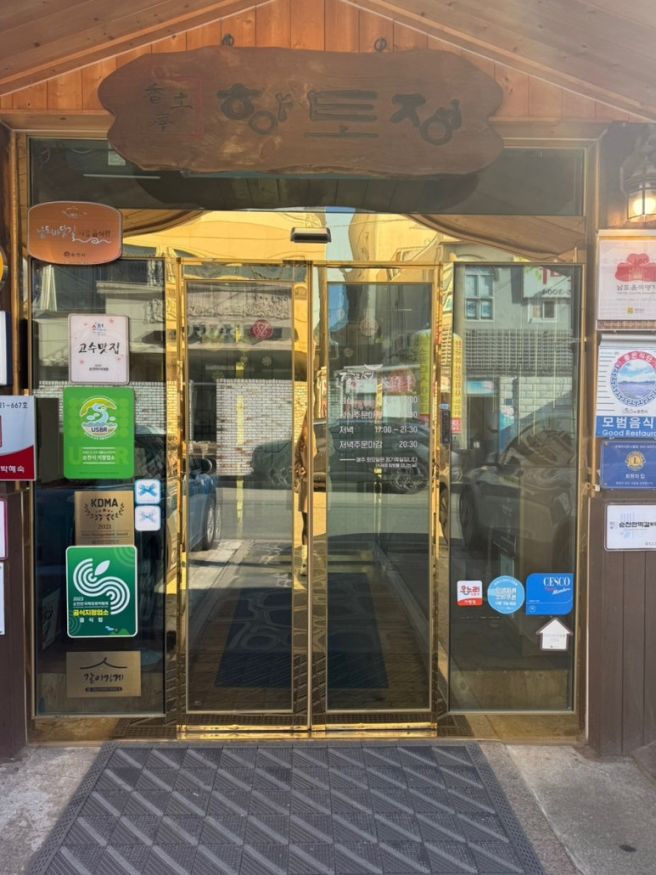 순천 한정식 맛집 가족모임 장소로 정한 조례동 향토정 내돈내산 방문