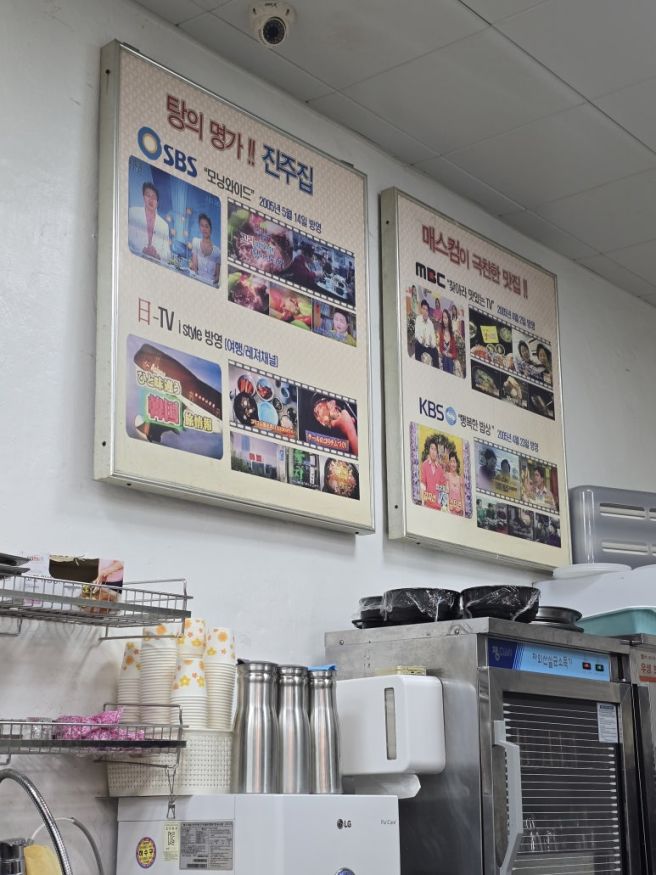 [서울 중구/회현역, 남대문시장] 진주집