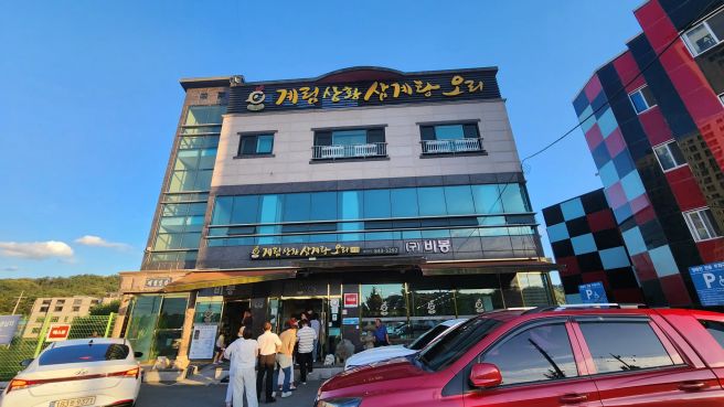 안동 복날 맛집 추천: 황금빛 국물이 일품인 계림상황삼계탕 방문 후기