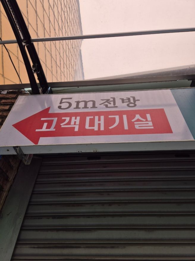 [전남 광양시] 삼대 광양불고기집 한우불고기 후기