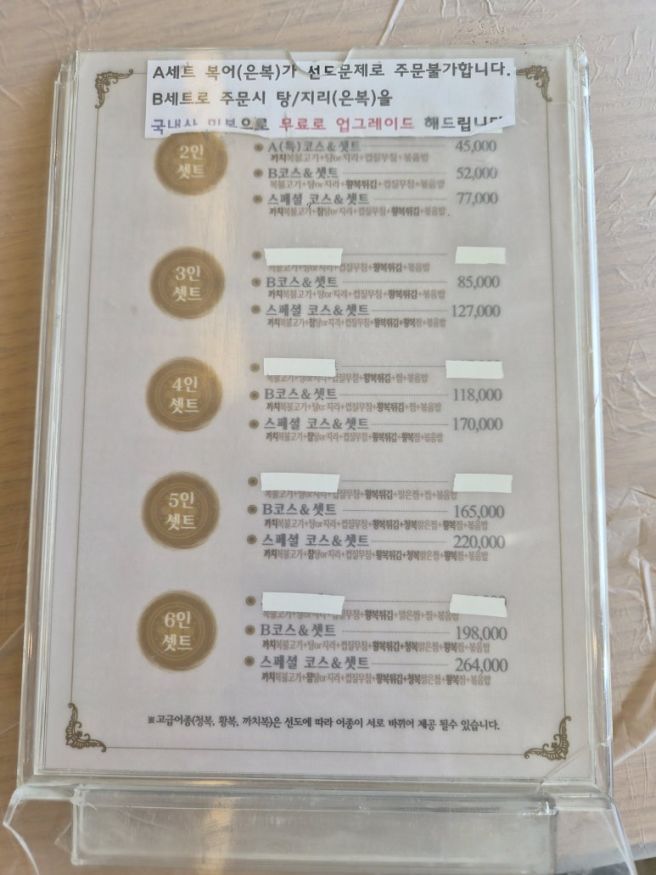 경산 복어잡는사람들 본점 : 부모님 모시고 발주처까지 데려간 대구 근교 검증 맛집
