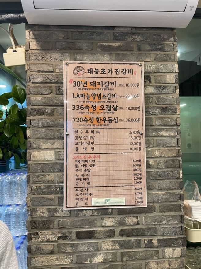 [논산 태능초가집갈비]논산맛집추천