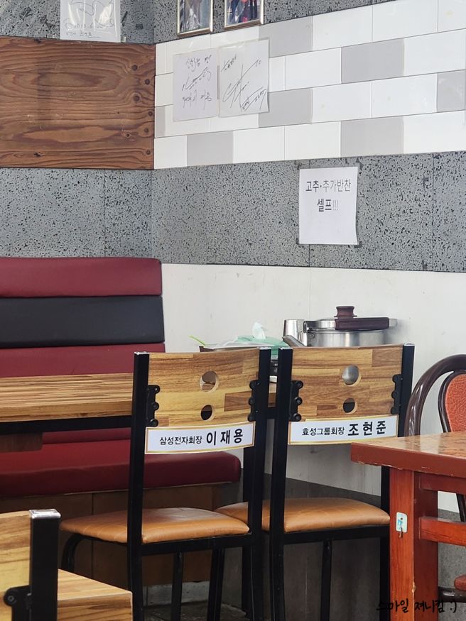 이재용 회장이 찾은 부산 돼지국밥… 토성동 신창국밥이 특별한 이유