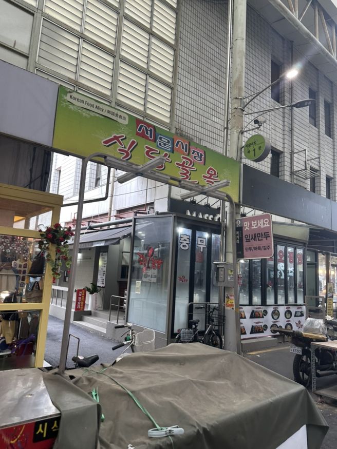 대구 서문시장 칼국수 맛집 - 합천할매손칼국수 내돈내산 후기