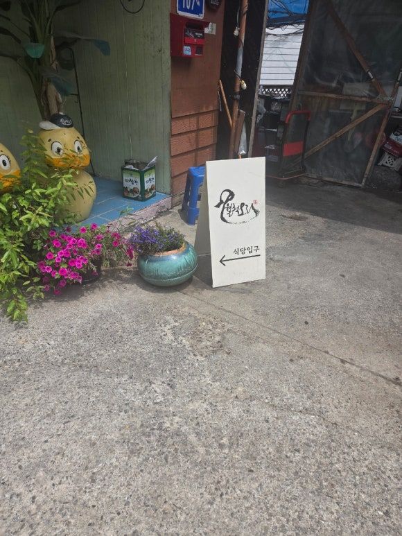 월척오리 예산맛집