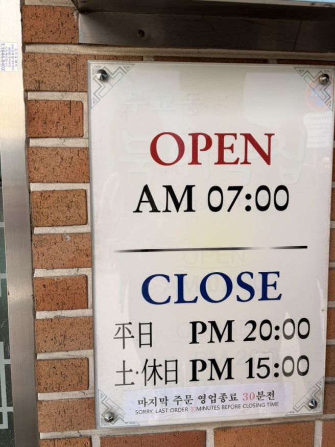 명동 근처 맵지 않은 한식 맛집 추천 을지로 무교동북어국집 서울 노포 후기