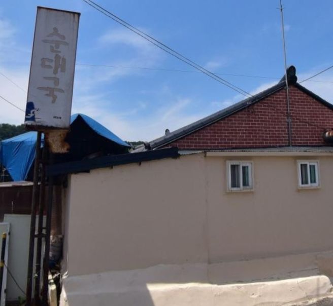 춘천 현지인 로컬 맛집 해장하기 좋은 가보자순대국