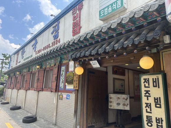 [전주] 한국집 본점 미슐랭 육회비빔밥 찬 구성 상세 후기 (주말 웨이팅 및 주차 팁)
