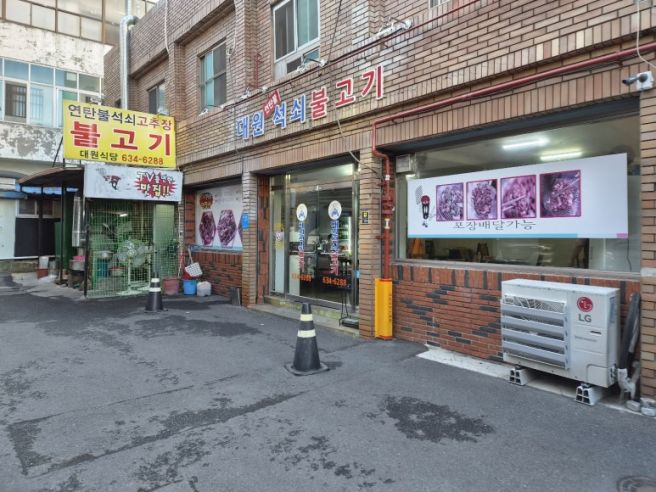 상인동맛집 대원석쇠불고기 방문 솔직 리뷰