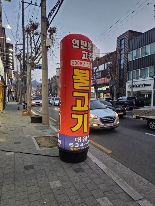 대구 상인동 맛집 대원석쇠불고기