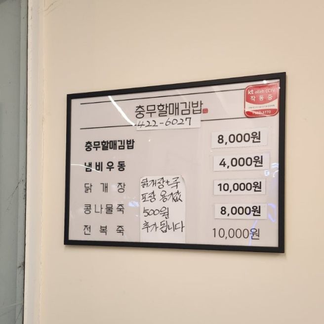 [대구/중구] 충무김밥 그거 비싸기만하고 양 적은거 아니야. | 충무할매김밥 본점