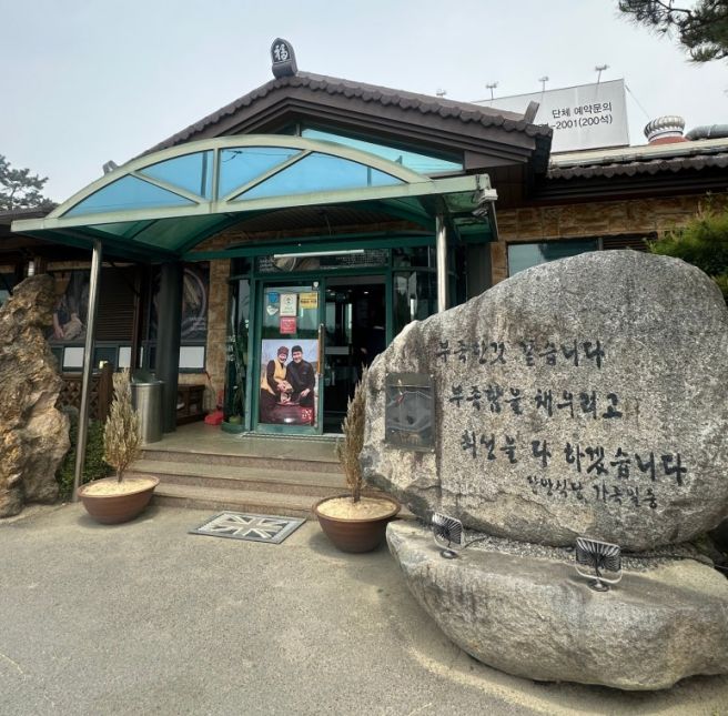 구미현지인맛집 석쇠불고기 한정식 '산동장안식당'