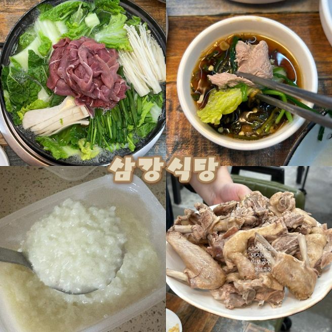 제주 서귀포 도민 맛집 추천 오리 샤브 백숙 맛집, 삼강식당 본점