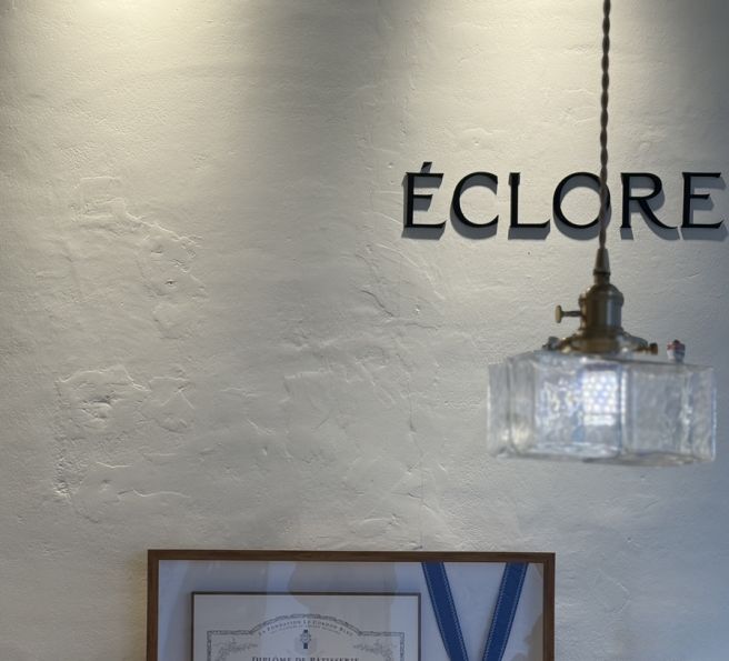 구미 금오산길 파티세리 에끌로흐