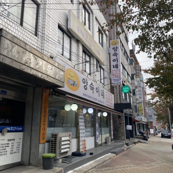 일상] 한국 출장 중 먹은 28가지 : 간장게장, 방어회, 가양칼국수, 이모식당, 집밥, 칸쵸 말차 초코송이 등