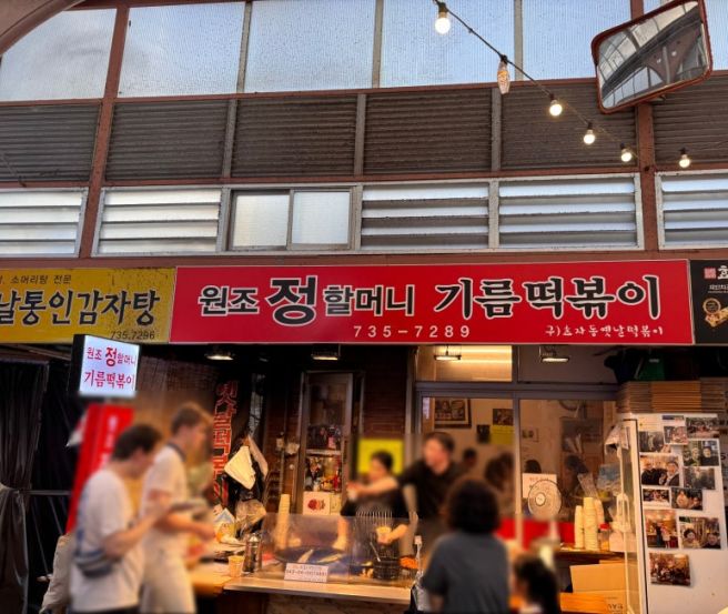 [통인시장 골목투어 2편] 엽전 들고 떠나는 통인시장 간식 정복