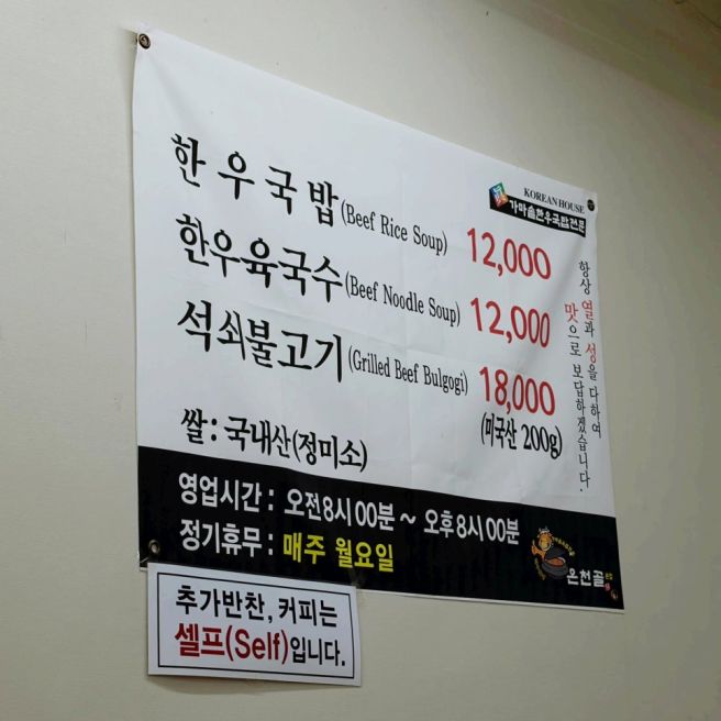 경산 한우국밥 맛집 온천골 본점 내돈내산 후기