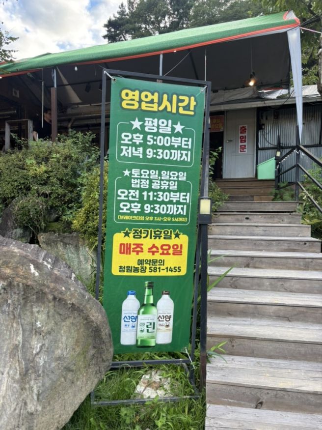 대전 야장 고깃집 '청원농장' 야외 바베큐 감성 돼지 생갈비 맛집