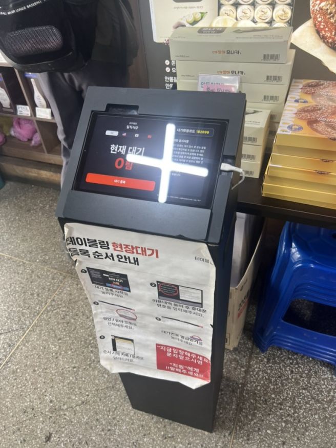 [경북 안동] 안동간고등어맛집 '일직식당' 구이정식 내돈내산 솔직후기 (+ 웨이팅 방법)