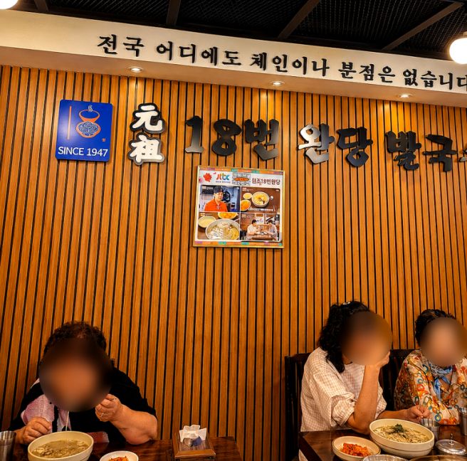 부산 발국수 맛집 원조18번완당｜완당면·주차·웨이팅 내돈내산
