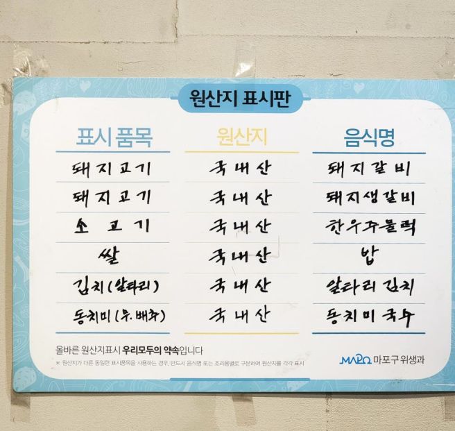 마포 원조 조박집 본관 마포 일대에서 돼지갈비로는 여기가 최고