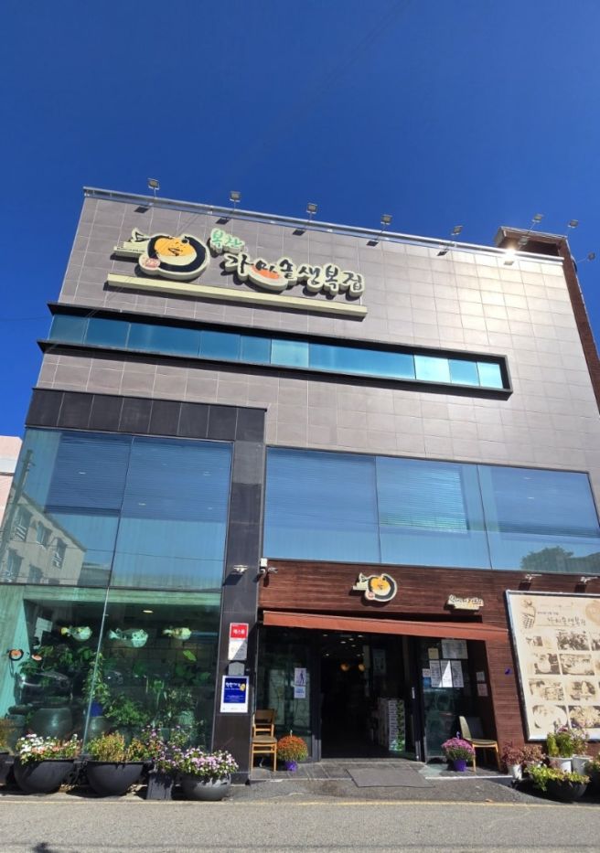 [기장맛집] 몇 번이나 찾은 또간집 가마솥생복집, 삼계탕과 까치복으로 든든한 한 끼