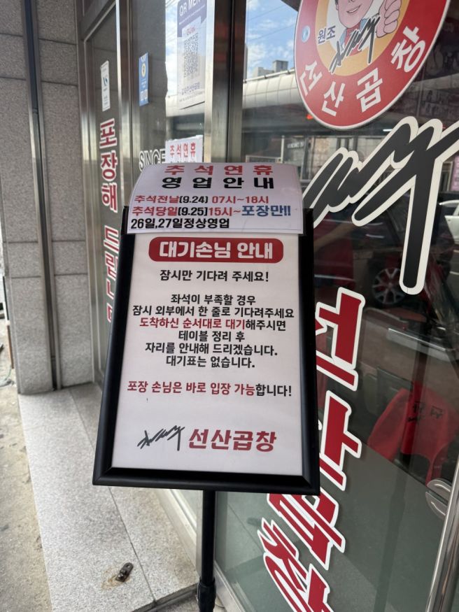 구미 선산곱창 맛집｜김태주선산곱창 구미본점