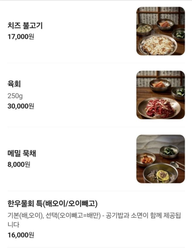 [맛집] 경주 100년 전통 한우물회맛집 '함양집'