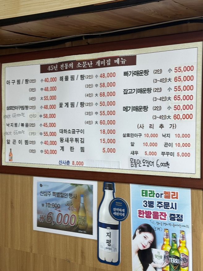 [양천구] 신정네거리역 대를 잇는 46년전통 아구찜 맛집 ‘ 소문난 개미집’ | 노포식당