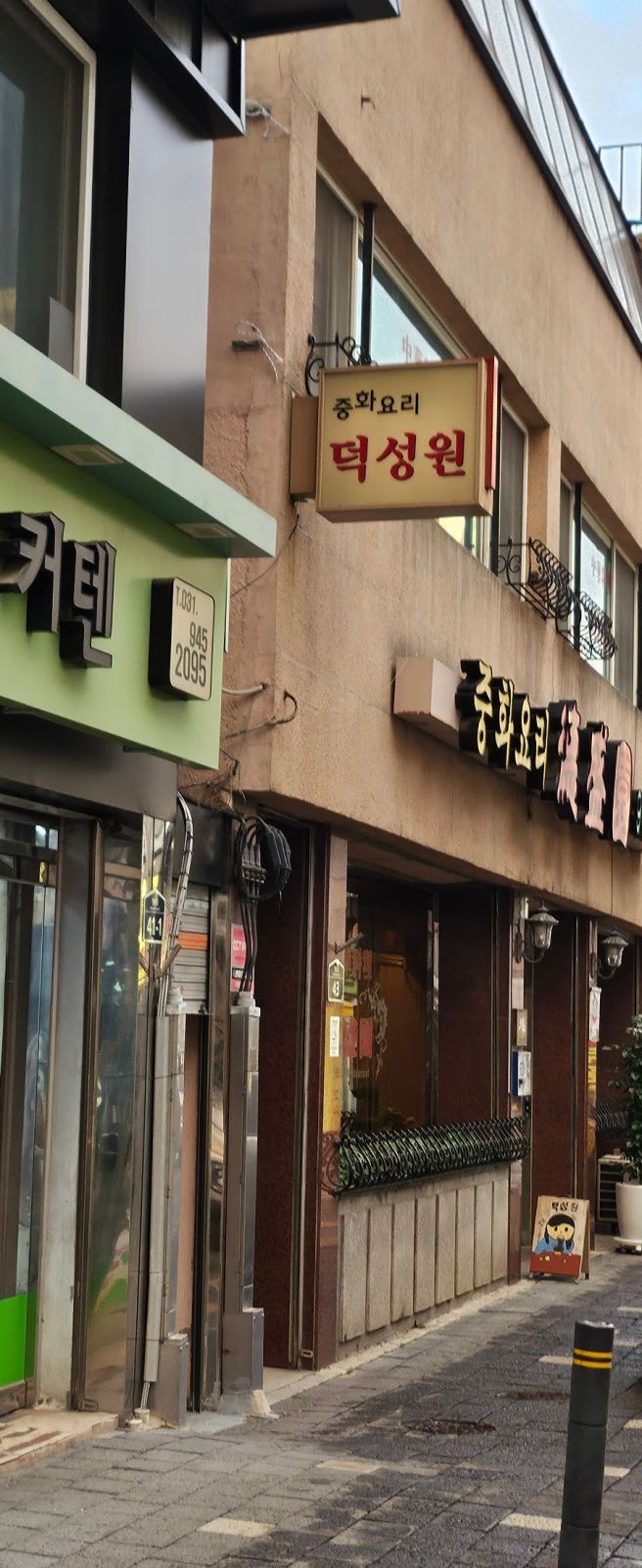 파주 와인클럽 25.11월 모임 덕성원