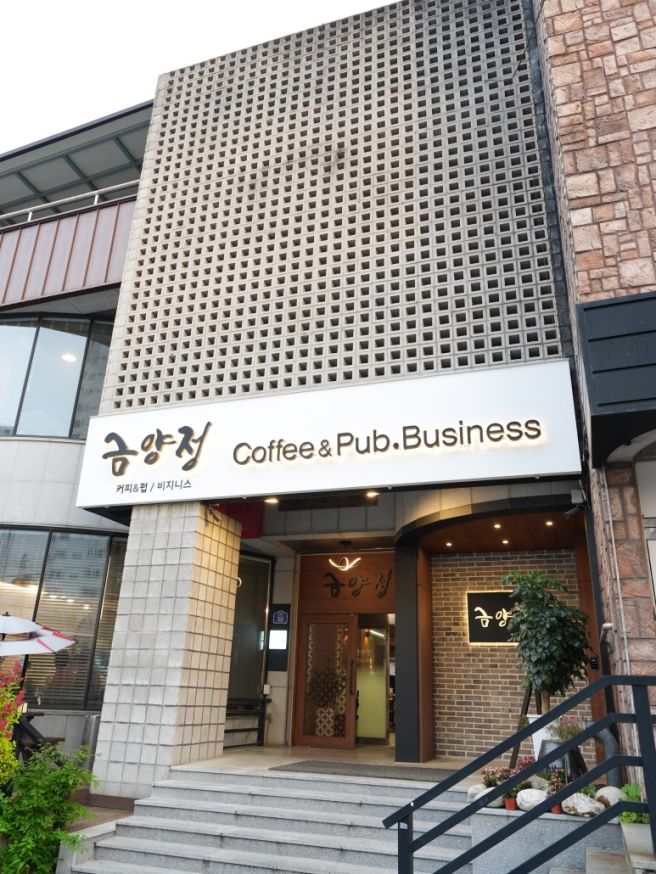 전주한정식 찐맛집 발견 전주한옥마을 갔다면 여기 진심 가야함 금양정 전주본점