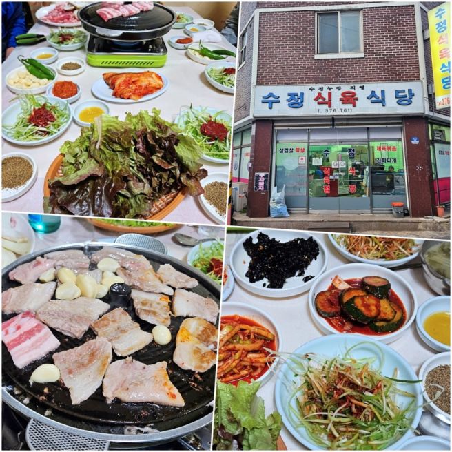 광주 화정동맛집 찐 염주동 노포 수정식육식당 솥뚜껑 삼겹살에 반찬 후기
