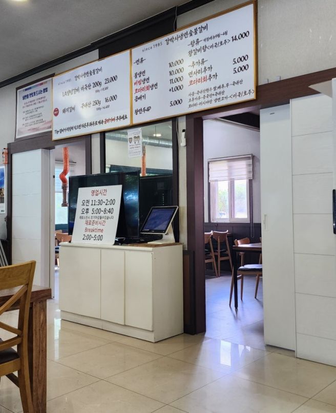 [맛집] 제천 강박사냉면숯불갈비